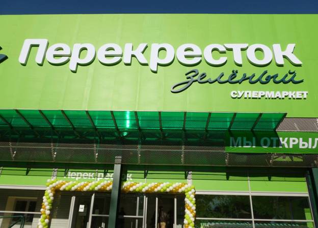 Технический надзор за строительством магазина «Перекресток»