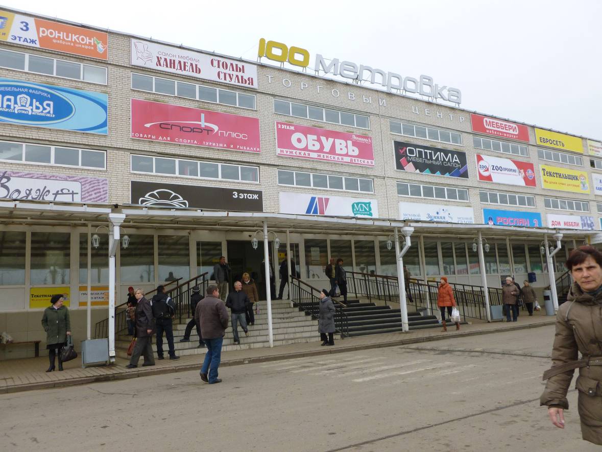 Технадзор за проведением ремонтных работ в супермаркете «Пятерочка»