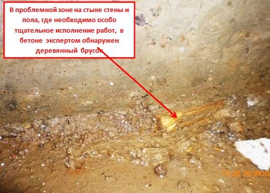 Экспертиза подвального помещения и пристенного дренажа загородного жилого дома фото 1