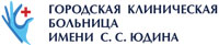 Городская больница имени Юдина