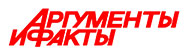 Аргументы и Факты