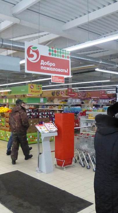 Технический надзор за ходом строительно-монтажных, отделочных работ и других работ универсама "Пятерочка"