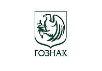 ГОЗНАК