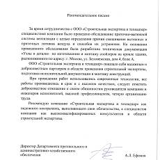 Россети