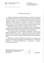 Россети