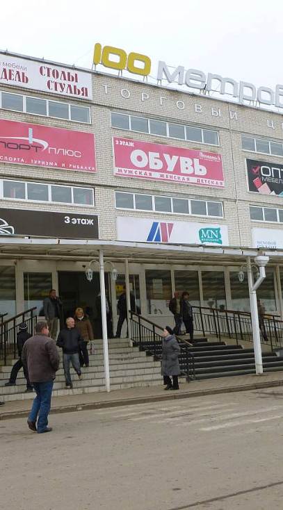 Технадзор за проведением ремонтных работ в супермаркете «Пятерочка»