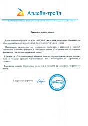 АрлейнТрейд
