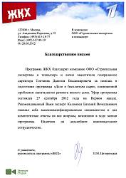 Первый канал