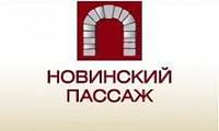 Новинский Пассаж
