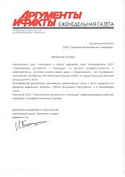 Аргументы и Факты