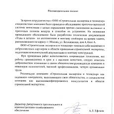 Россети