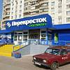 Технический надзор за строительством магазина ТД «Перекресток»
