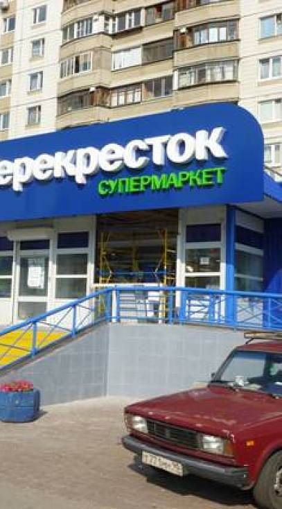 Технический надзор за строительством магазина ТД «Перекресток»