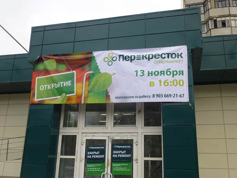 Технический надзор за ходом выполняемых строительно-монтажных, отделочных работ и работ по монтажу инженерных систем и торгово-технологического оборудования Супермаркет «Перекресток» фото 8