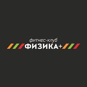 Фитнес-клубы "Физика"
