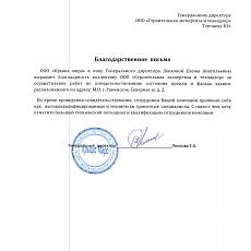 Крыша-мира