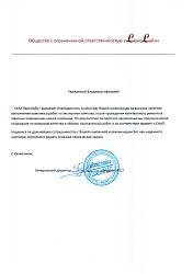 ЛюксЛайн