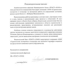 Банк "Траст"
