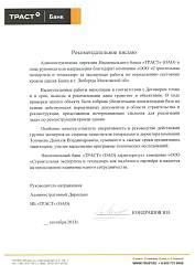 Банк "Траст"