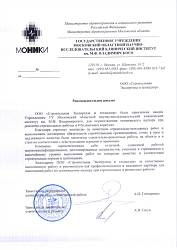 Моники