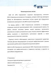 ВТБ Страхование